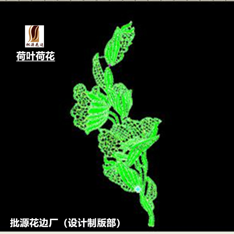 荷花花边 荷花对花水溶 水溶蕾丝花片 涤光对称花  蝴蝶刺绣花片