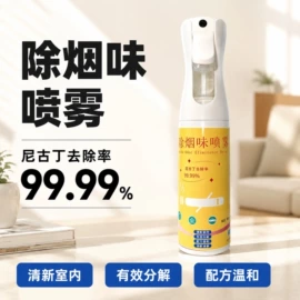 管道疏通剂;油污清洁剂;除臭剂
