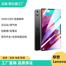 适用联想小新PAD 2024 11寸M10TBX605L/X505平板钢化膜联想拯救者