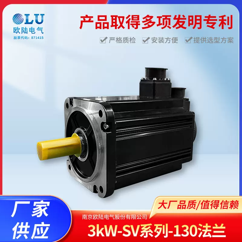 中智交流伺服电机3kW130法兰驱动控制器套装伺服电机工控
