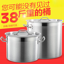 304不锈钢复底桶加厚汤桶带盖商用卤水锅油桶米桶电磁炉燃气通用