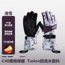 �������⻬ѩ����C40���޷��L�������ķ���PUƤ�|���\�ӱ�ů����