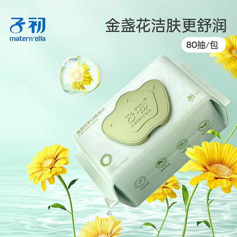 Zichu Calendula Baby Hand and Mouth Soft Wet Wipes 80 Sheets Baby Moisturizing Cleansing Wet Wipes with Lid Large Pack Wet Tissues