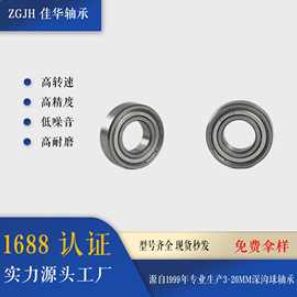 微型深沟球轴承6003ZZ 6003RS 17*35*10摩配农机水泵医疗器械轴承