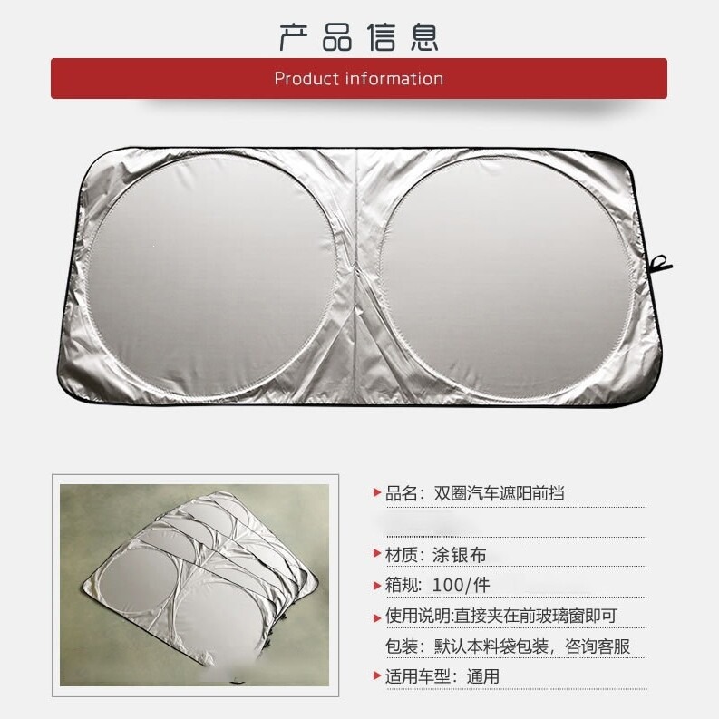 汽车用品夏季遮阳挡防晒隔热遮阳挡车载遮阳帘定制加工