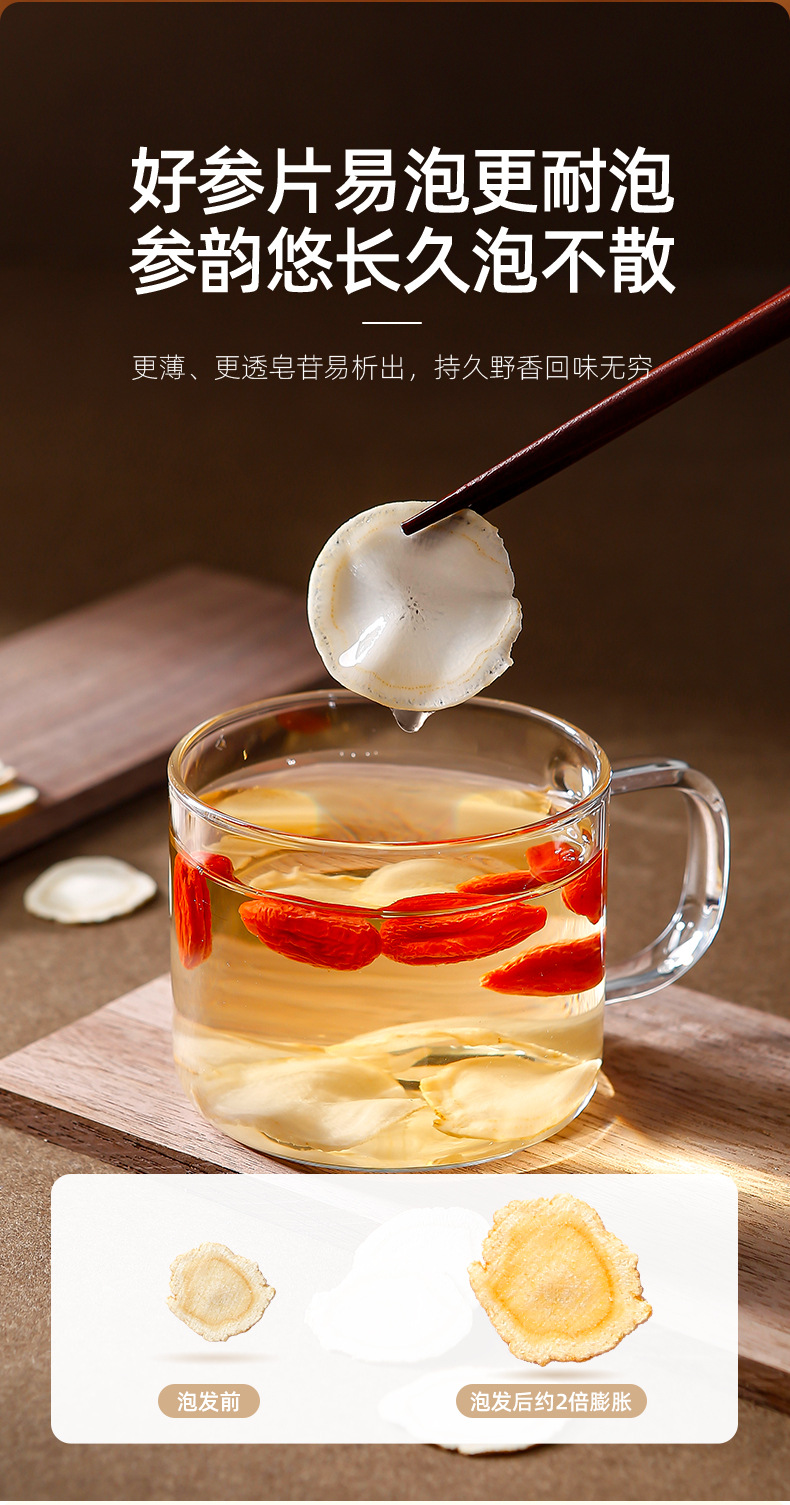 American Ginseng Slices 50g Bottle Hua Qi Shen Ren Shen Pian for Tea and Soup preparation