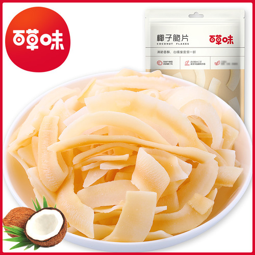 Baicaowei Coconut Crisps 80g, Office Snacks Wholesale, 40 Bags per Carton