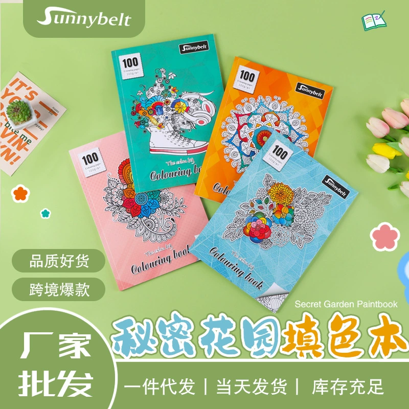 Детский просветительский секретный сад с раскраской книги с картинками для учащихся начальной школы