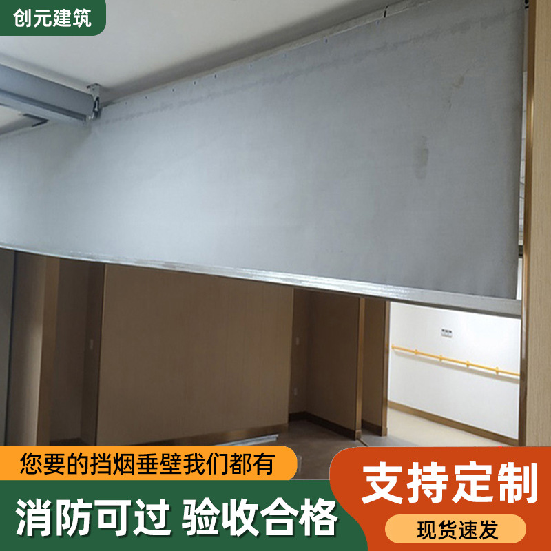 全系列挡烟垂壁活动式电动夹丝玻璃挡烟垂壁固定式防火布挡烟垂壁