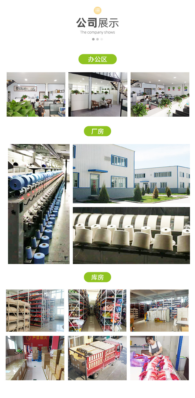 17 Company Exhibition Area