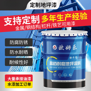 Customized Wholesale Floor Paint Water-Based Epoxy Floor Paint Wear-Resistant Cement Floor Workshop Garage Polyurethane Floor Paint