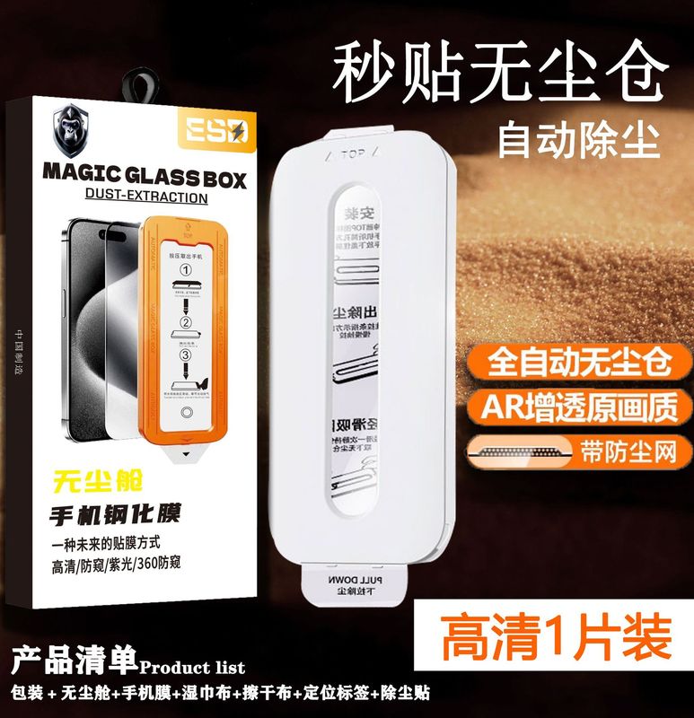 代发适用一加ace5无尘仓钢化膜手1+ACE5竞速版机秒贴膜至尊版解锁|undefined