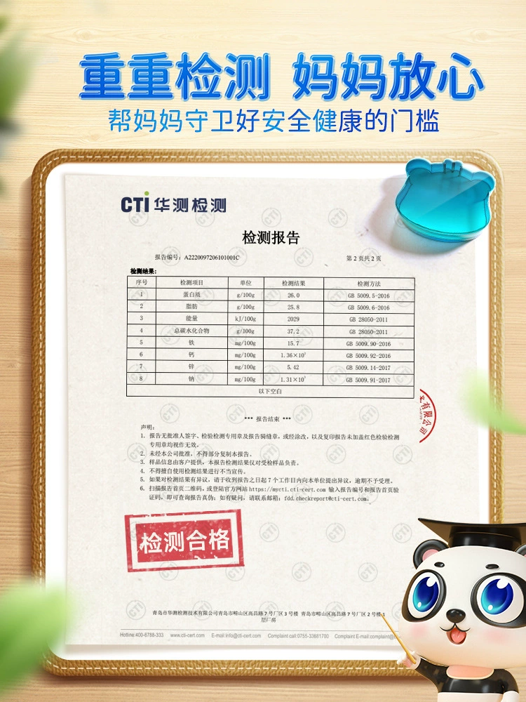 [Fu Erba] 7 days bibida sesame pork liver powder 35g children add ingredient seasoning powder with baby