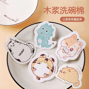 Magic Compressed Wood Pulp Cotton Wash Wash Wipe Creative Cartoon Printing Household Kitchen Sponge Brush Bowl Oil-free Scrubbing Cloth