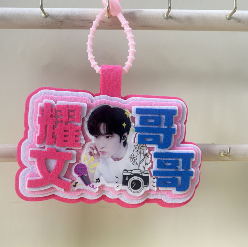 时代少年团小挂件TNT书包挂件行李挂牌粉丝应援牌明星周边小礼品|undefined