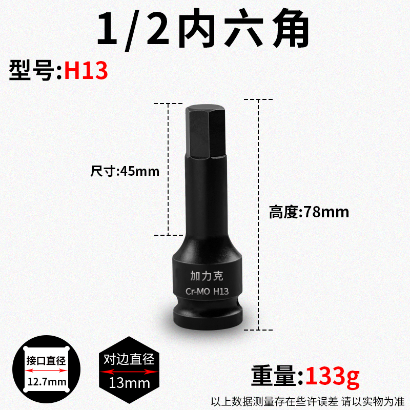 Hexagonal pequeño cañón de aire de alta dureza lote de aire 1 / 2 llave neumática giratoria manguito unido cabeza lote llave eléctrica