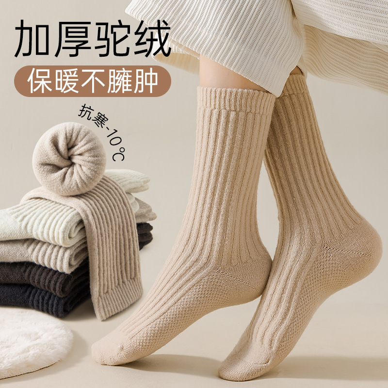 Camel Wool Socks for Women, Spring and Autumn Korean Style, Lace Trim, Vertical Stripe Texture, Mid-Calf, Winter Fleece-Lined, Thickened, Slouchy Long Socks