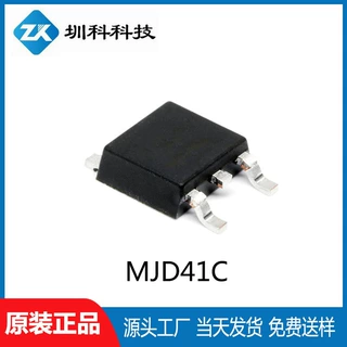 MJD41C TO-252封装 达林顿晶体管 全新正品现货供应