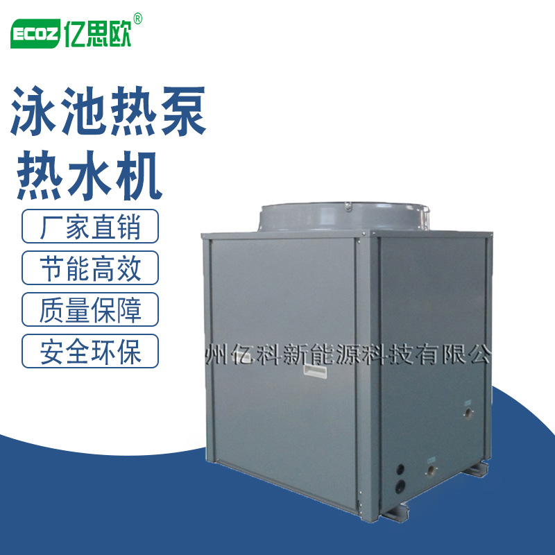 空气能热水器商用循环热泵泳池热水机 桑拿泳池专用热泵节能