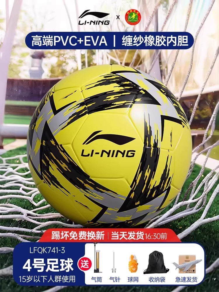 Fútbol infantil bola especial para estudiantes de primaria No. 4 niños pequeños cuatro o cinco juveniles de secundaria secundaria competencia de examen de ingreso a la escuela secundaria No.5 bola estándar