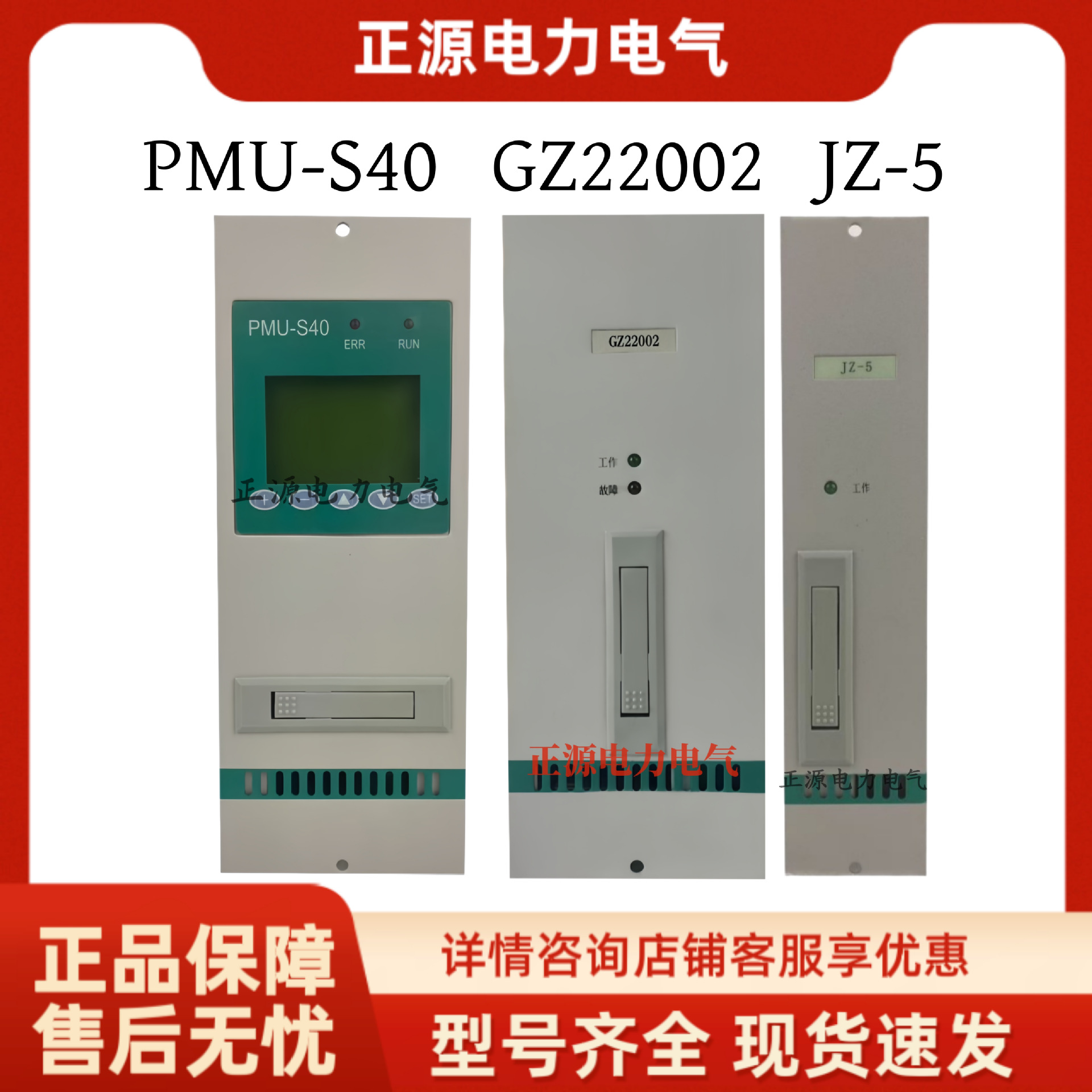 直流屏充电模块GZ22002英壁挂监控电源PMU-S40硅链降压模块JZ-5