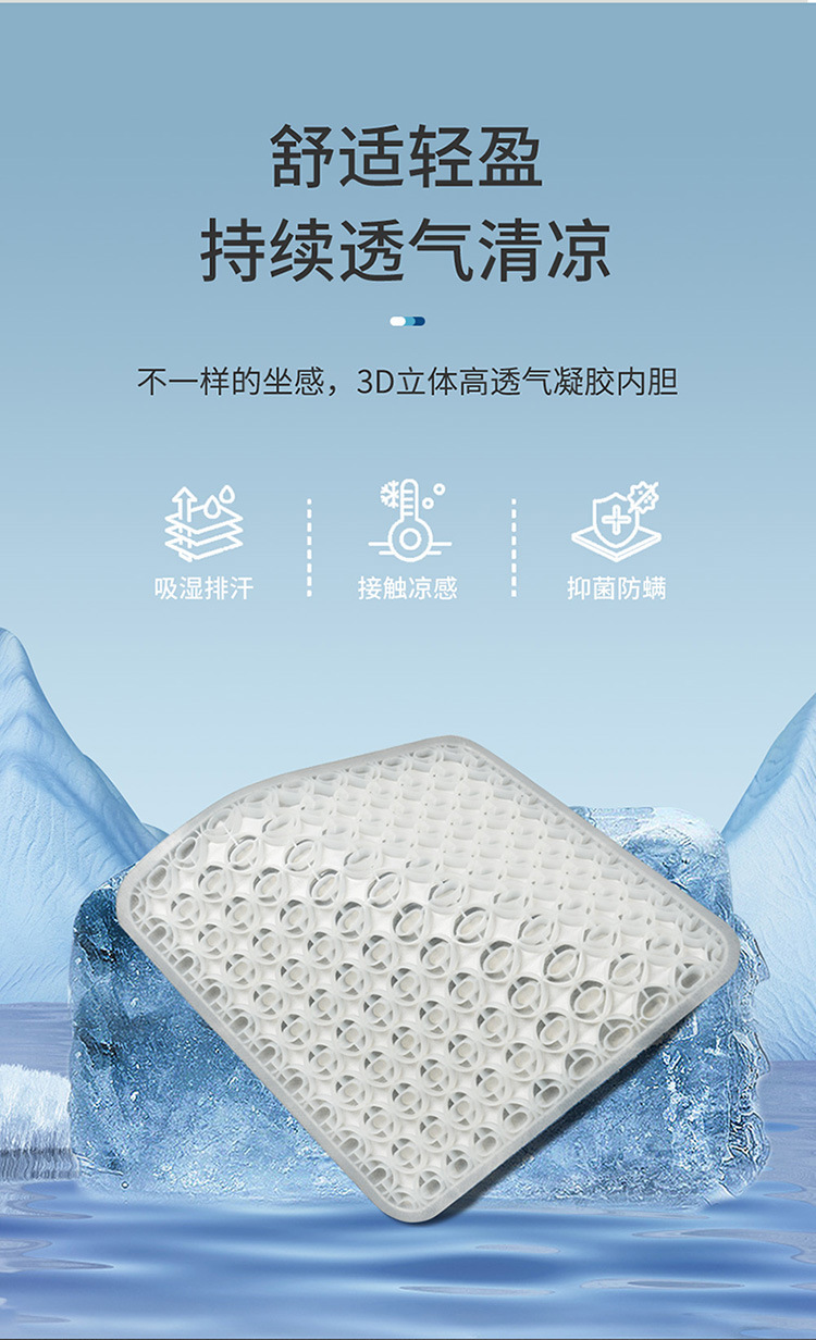 Summer seat cushion car gel seat cushion dual-use cold breathable seat cushion for home and car universal seat cushion for truck
