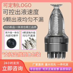 米诺头皮上药器10ml头部滚珠按摩给药器地尔头发护发精油涂药
