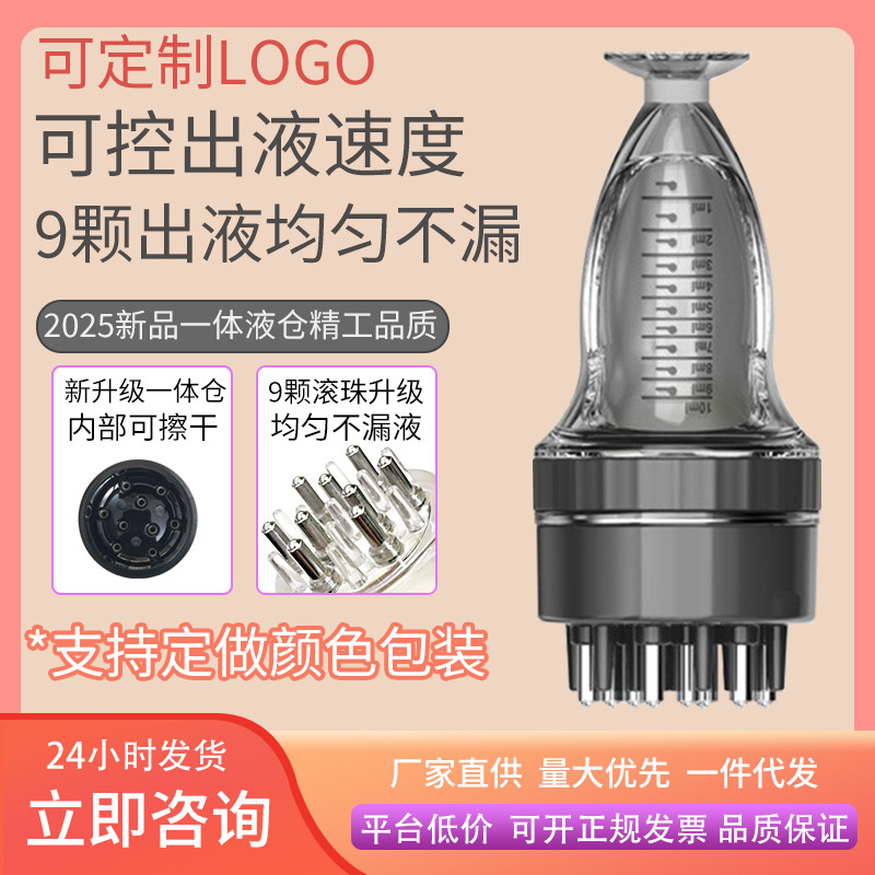 米诺头皮上药器10ml头部滚珠按摩给药器地尔头发护发精油涂药|undefined