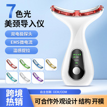 跨境美颈仪家用7色彩光美容仪器颈纹仪微电流脸部提拉按摩导入仪