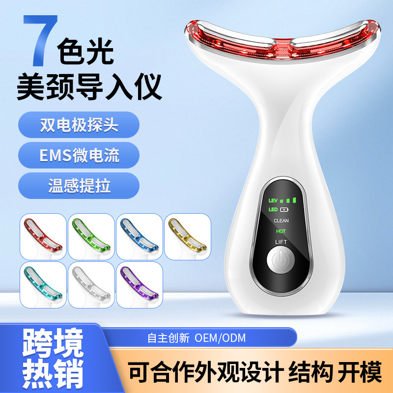クロスボーダー美首器家庭用7色光美容器首紋器マイクロ電流顔プルマッサージ導入器|undefined