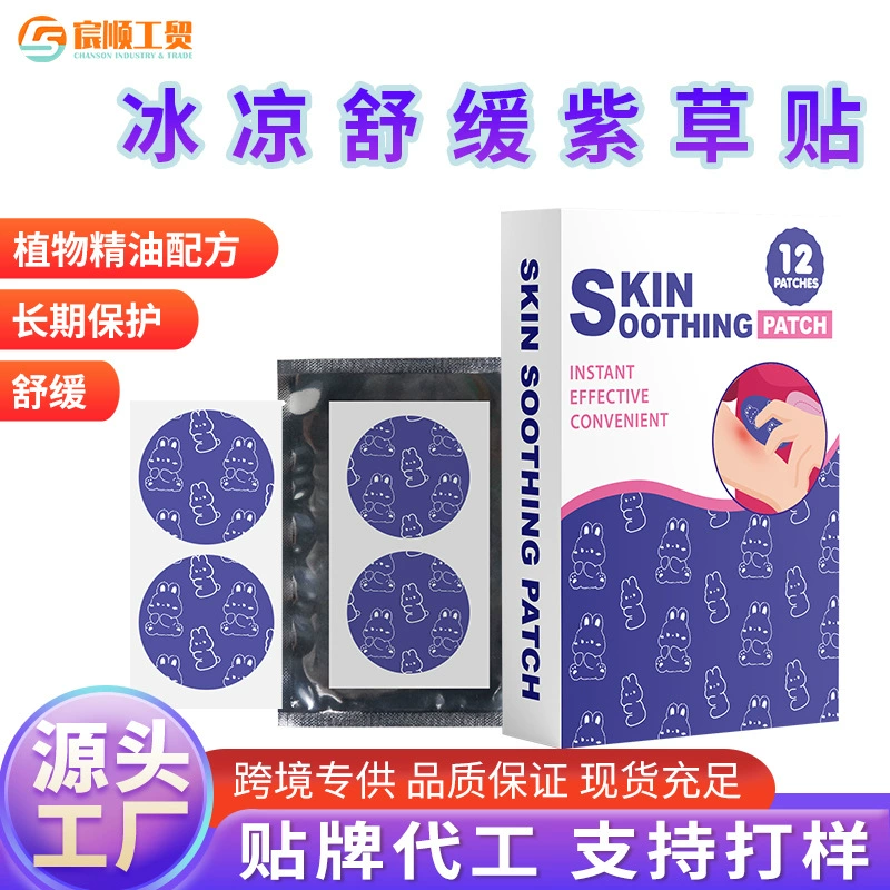 Охлаждающий пластырь Chenshun для детей с мультяшным дизайном, летний защитный пластырь от укусов, предотвращающий покраснение, снимающий раздражение, успокаивающий пластырь с экстрактом фиолетовой травы, охлаждающий