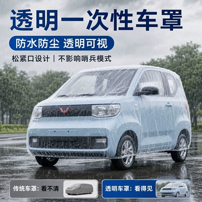 outdoor car cover with elastic wrap – Car clothing