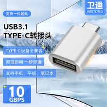 �\�Ͻ�type-cOTG�D���^USB3.1�֙CU�P�D�Q��܇�d��는������D����