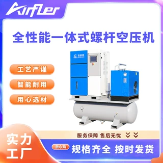 埃弗勒全性能一体式永磁变频螺杆空压机7.5-22KW螺杆机故障率低