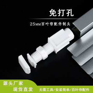 Plastic non-perforated venetian blinds head curtain accessories head venetian blinds free installation accessories installation code