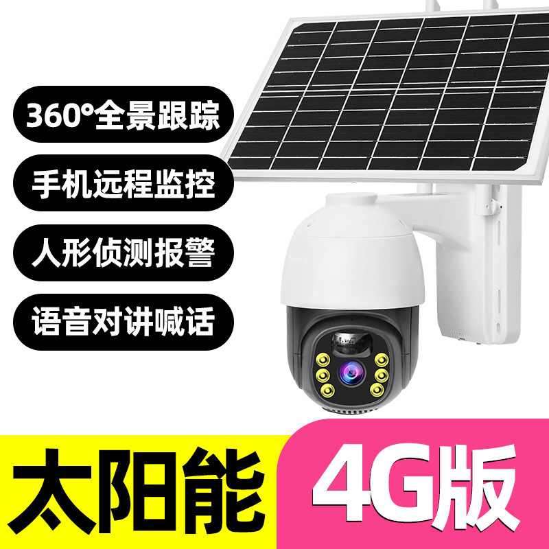 太陽エネルギーのカメラの屋外は4g無線wifiのカメラを監視します。