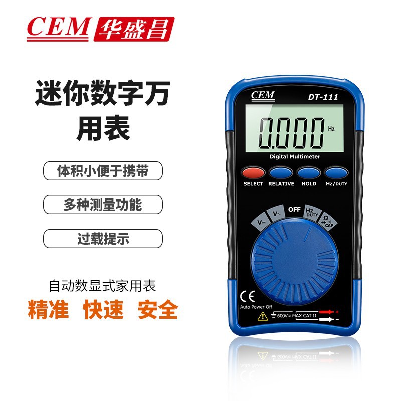 CEM华盛昌DT-107/DT-111迷你袖珍型数字万用表自动数显式家用表