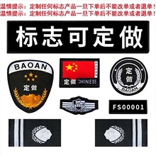 定制肩章臂章  刺绣织唛安保臂章臂章学生军训肩章臂章  量大从优