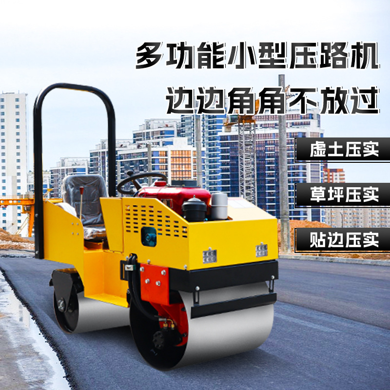 小型压路机震动手扶式单双钢轮座驾式全液压沟槽微型压土机