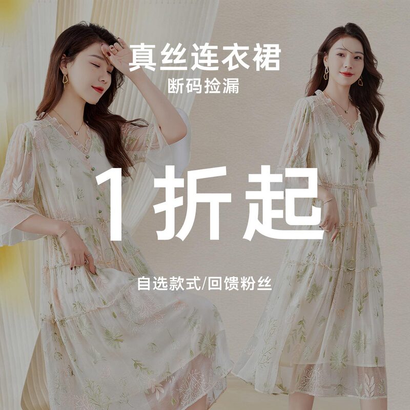 【Silk Discount Collection】Women's Summer Silk Dresses and Flowy Shirts - Special Price Clearance Sale 【Silk Discount Collection】Women's Summer Silk Dresses and Flowy Shirts - Special Price Clearance Sale