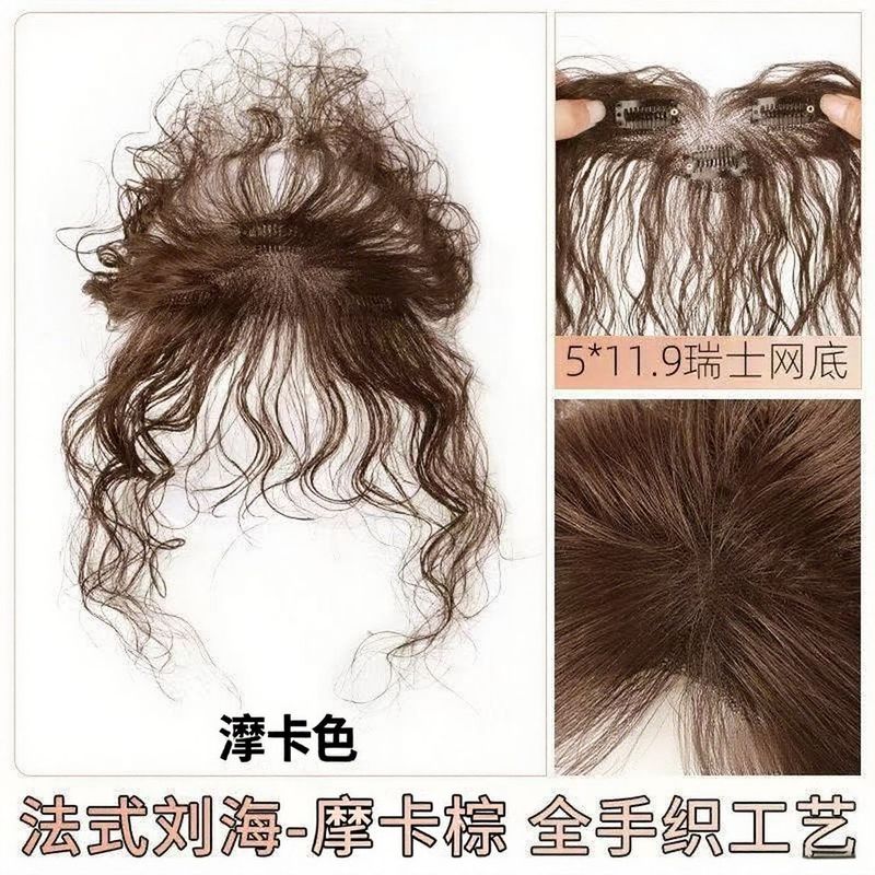 刘海假发片女自然高颅顶蓬松增发波浪卷隐形胎毛刘海轻薄发际线贴|undefined