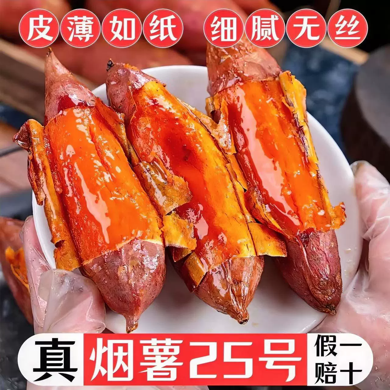 Шаньдунский табак № 25, нектарный картофель, сладкий картофель, сладкий картофель, свежий 9 кг сладкий картофель, жареный на ферме, сладкий картофель, картофель, мягкий и клейкий 5