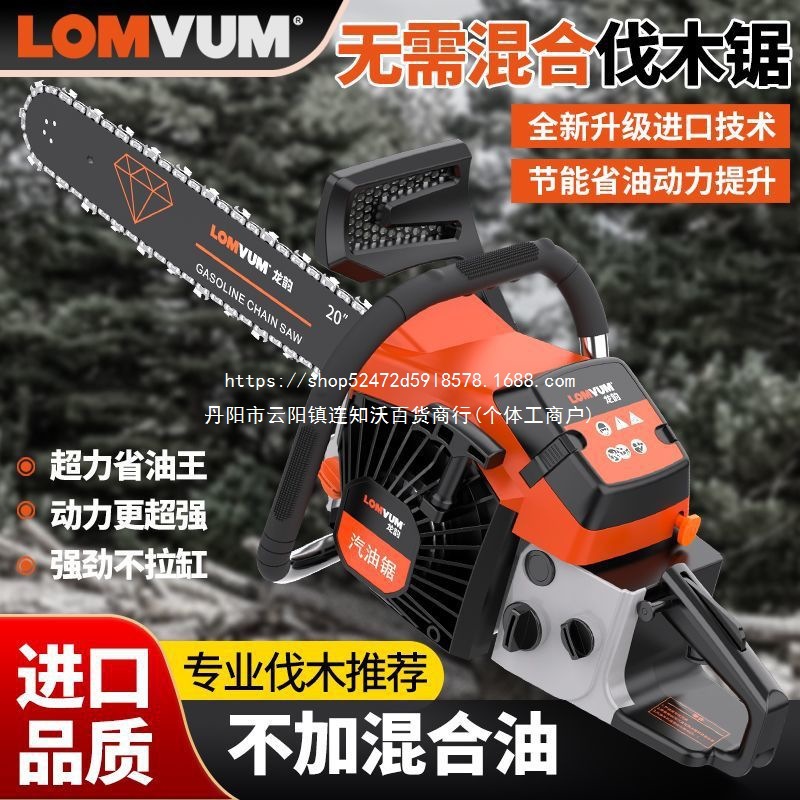 龙韵油锯伐木锯汽油锯切割锯木德国小型家用进口四冲程据木头神器