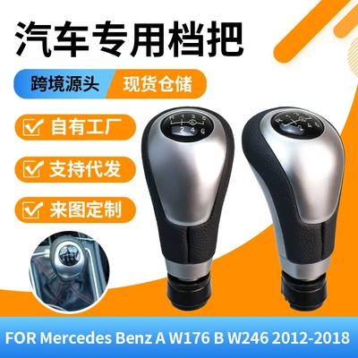 Suitable for Mercedes-Benz W176W246 Cab and accessories