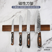 厨房实木磁吸16寸刀架免打孔上墙壁挂式多功能磁力刀具磁铁置物架