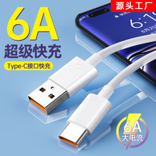 6A��䔵����type-c�֙C��늾��m���O���A�鰲׿��늸߹���usb
