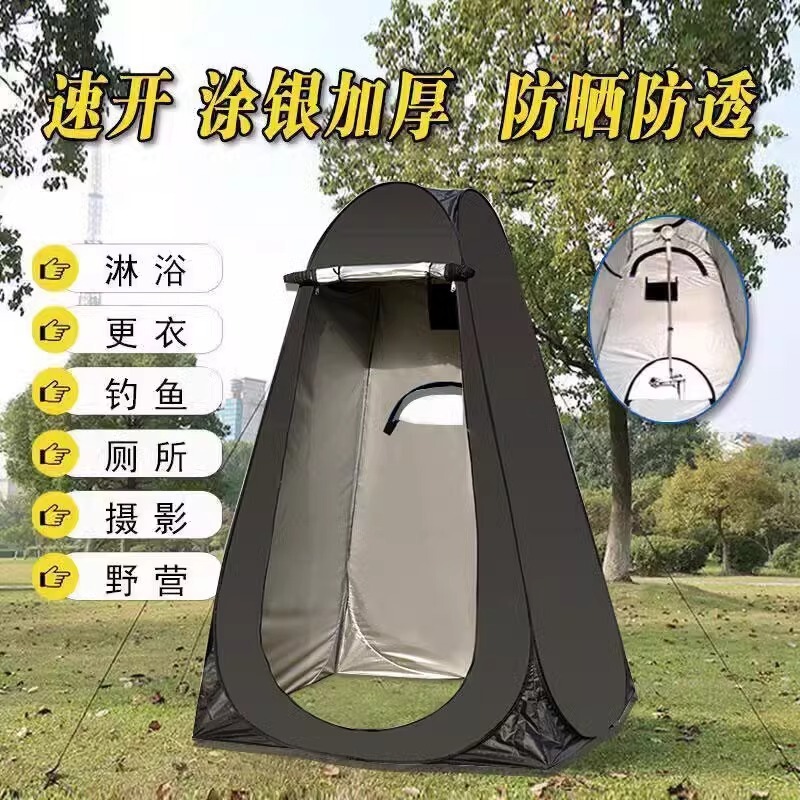 洗澡帐篷浴罩浴帐加厚保暖神器农村淋浴家用便携更衣户外移动厕所|undefined