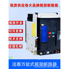 ���K��̩��ܔ�·��FTW3-3200-2000-3 4P-630A-6400A-L-M-3M��