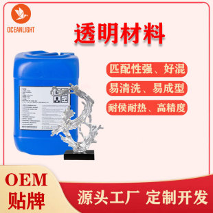 Manufacturer Promotes Transparent Material 355 Resin, Easy-To-Form 3D Printing Consumables, High-Strength Sla Photosensitive Resin