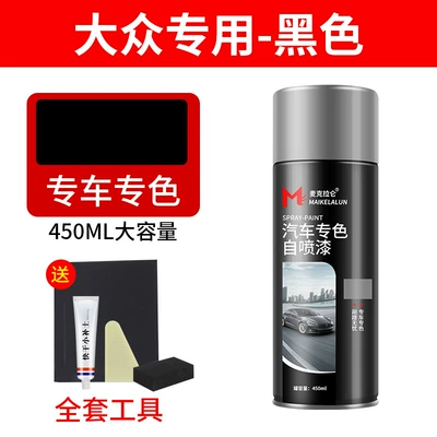 Avtomobil boya qələmləri: Black Car Special Spray Paint - volkswagen-series-black-1-bottle-free-soil-replenishment-tools